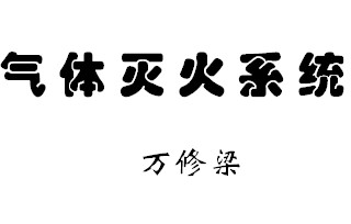 点击放大图形