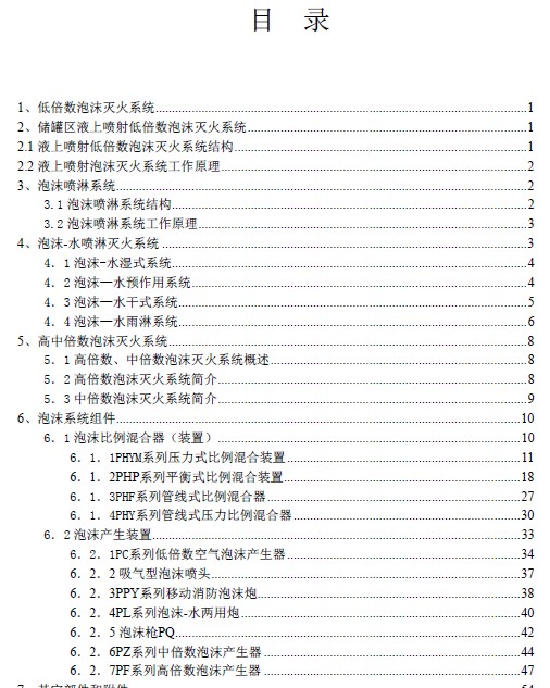 点击放大图形