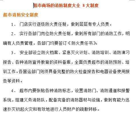 点击放大图形