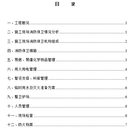 点击放大图形