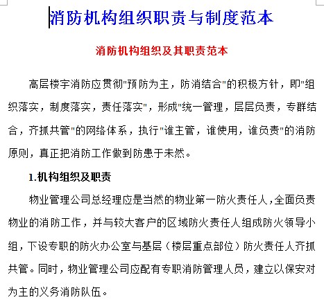 点击放大图形