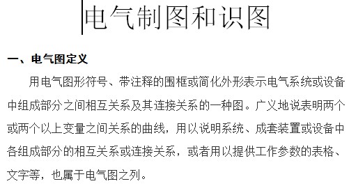 点击放大图形