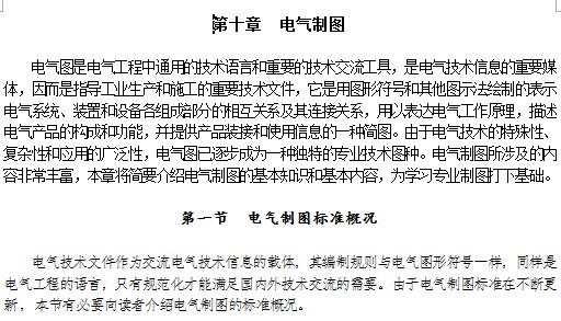 点击放大图形