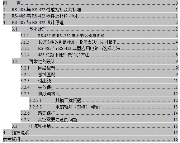 点击放大图形