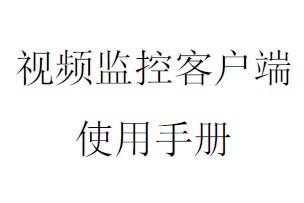 点击放大图形