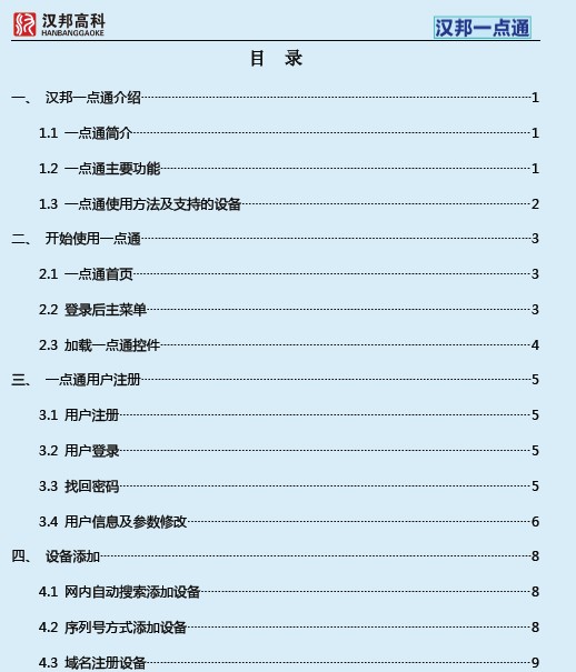 点击放大图形