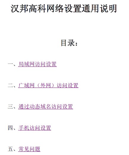 点击放大图形