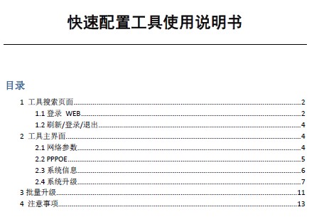 点击放大图形