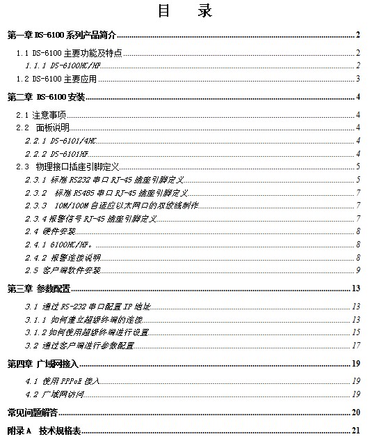 点击放大图形