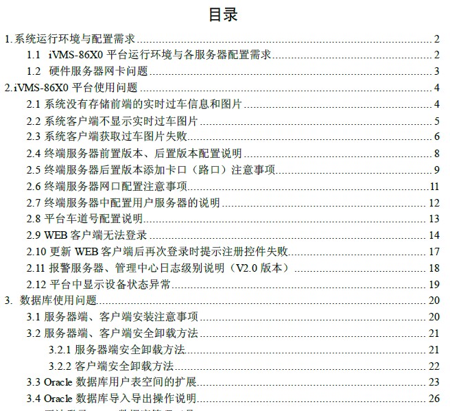 点击放大图形