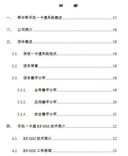 点击放大图形