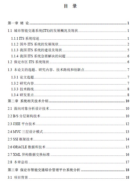 点击放大图形