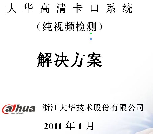 点击放大图形