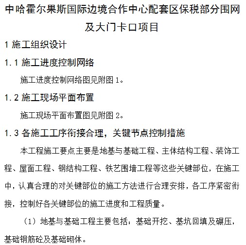 点击放大图形
