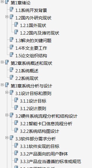点击放大图形