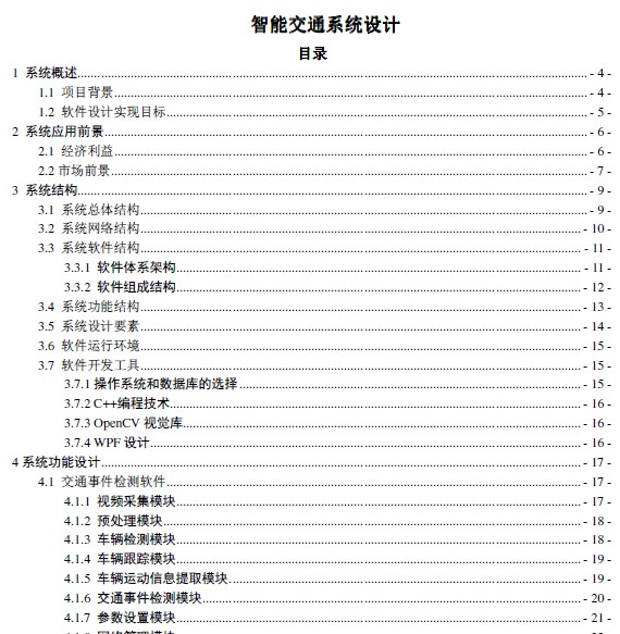 点击放大图形