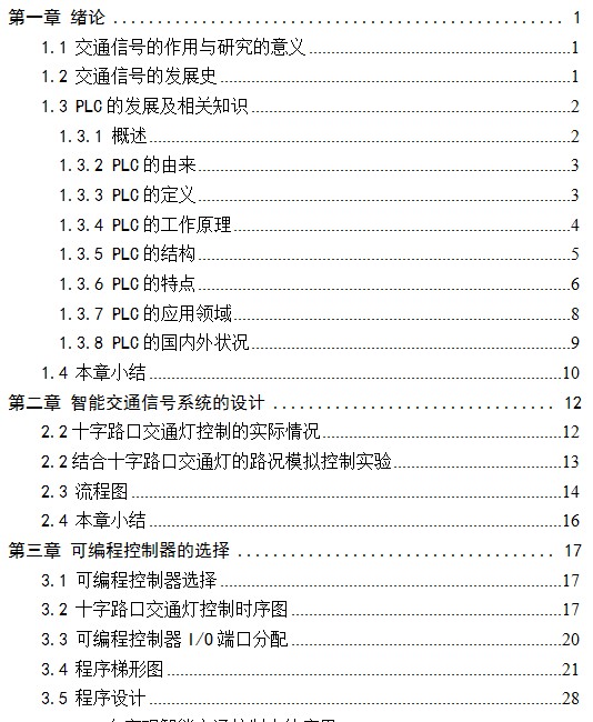 点击放大图形