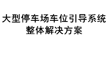 点击放大图形