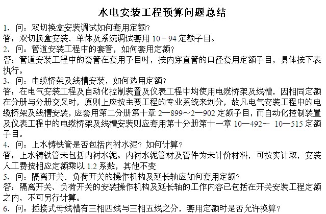 点击放大图形