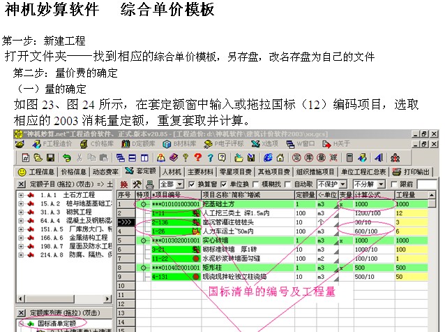 点击放大图形