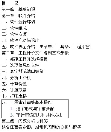 点击放大图形