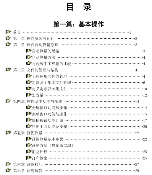 点击放大图形