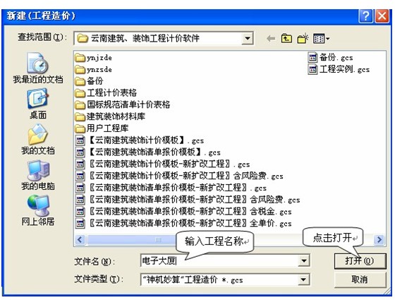 点击放大图形