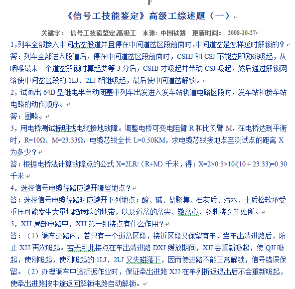 点击放大图形