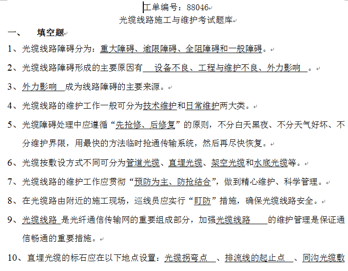 点击放大图形