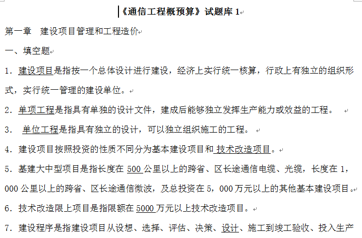 点击放大图形