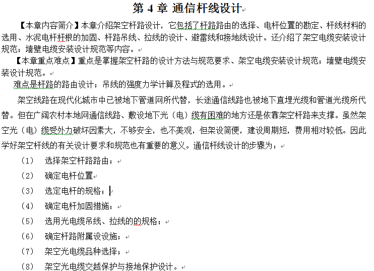 点击放大图形