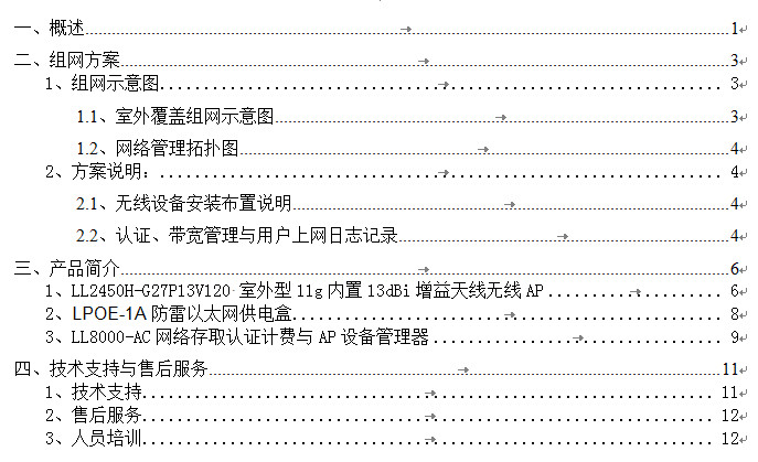 点击放大图形