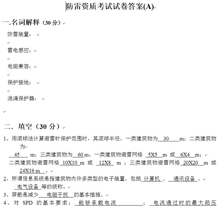 点击放大图形
