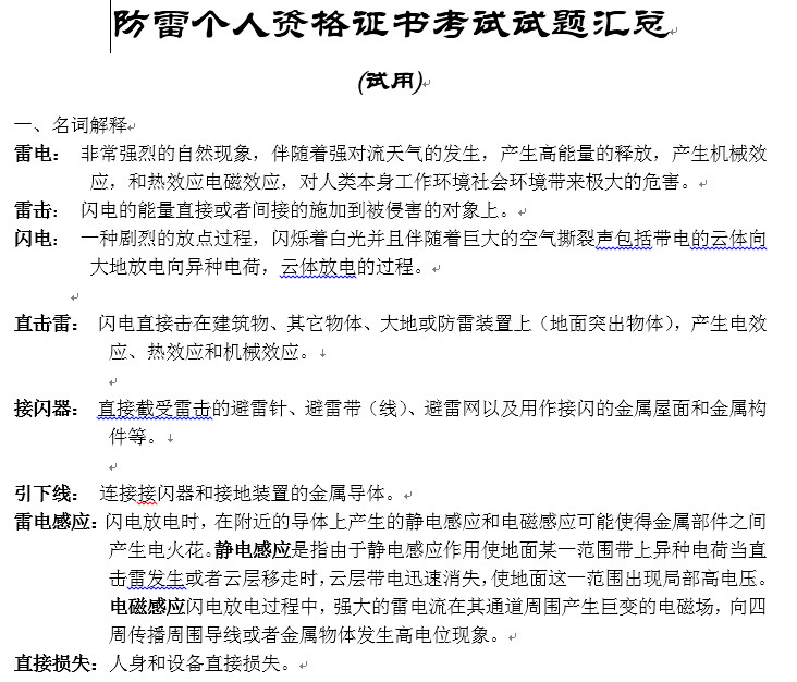 点击放大图形