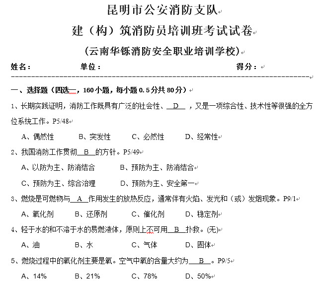 点击放大图形