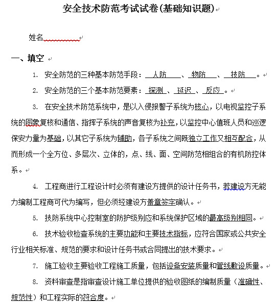 点击放大图形
