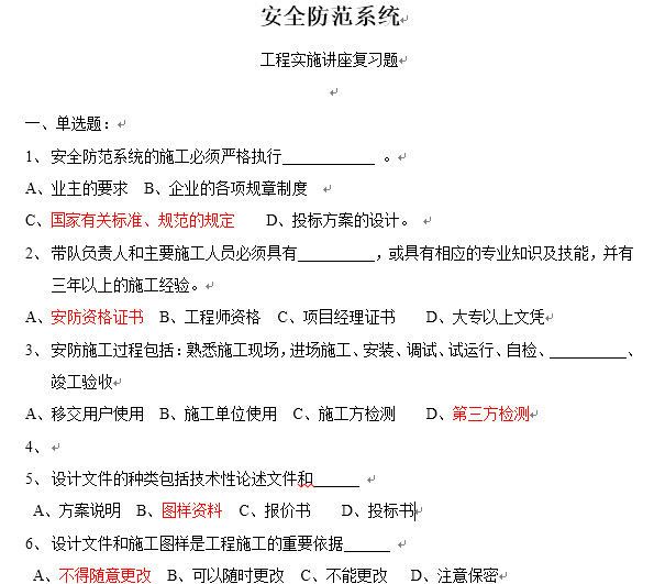点击放大图形