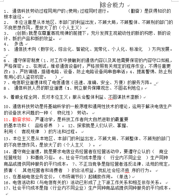 点击放大图形
