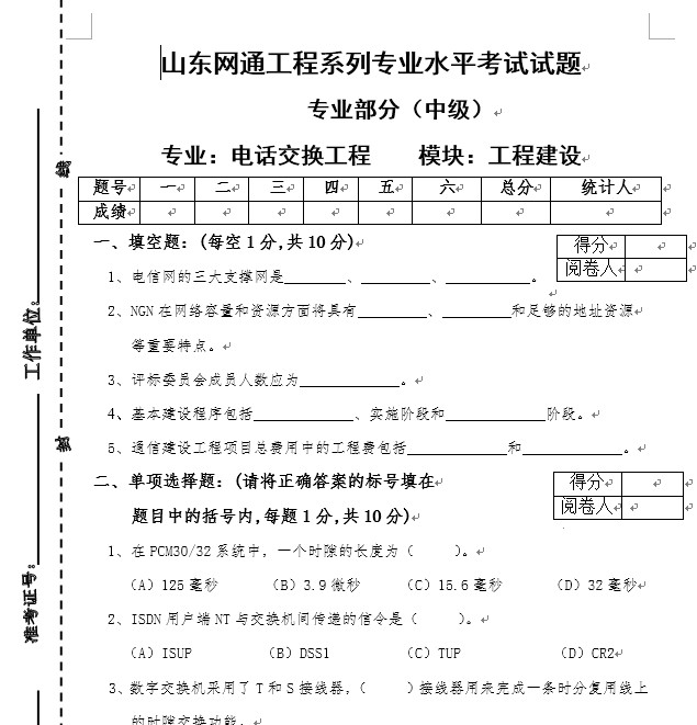 点击放大图形