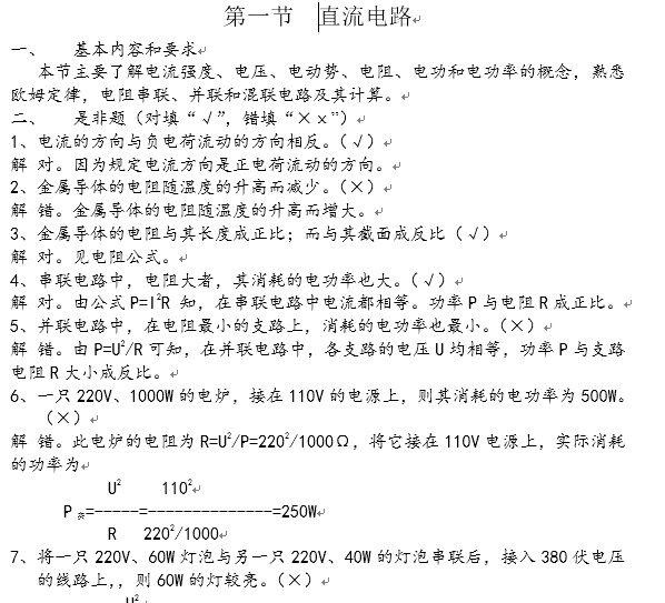 点击放大图形