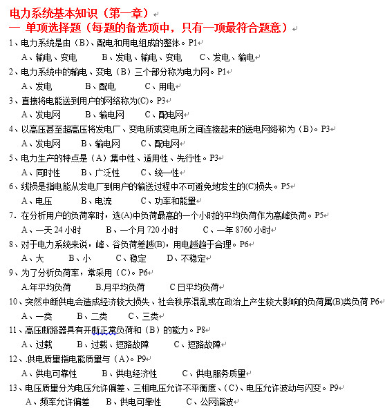 点击放大图形
