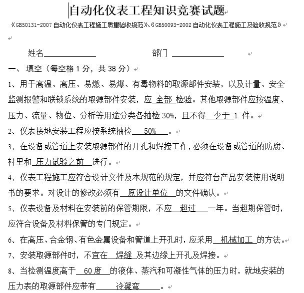 点击放大图形