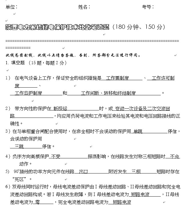 点击放大图形