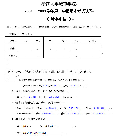 点击放大图形