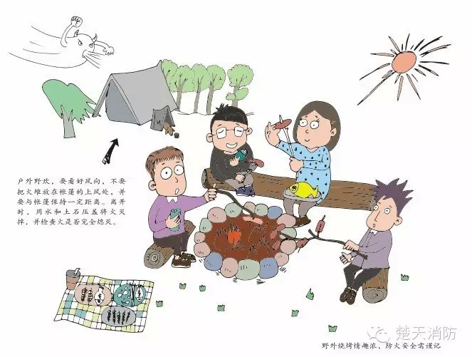 【安全宝典】野外烧烤好,安全要_20150408_13072949321657179_000