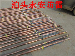 电解离子接地极1