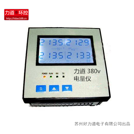 电量仪图1
