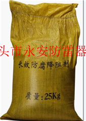 长效防腐降阻剂_副本