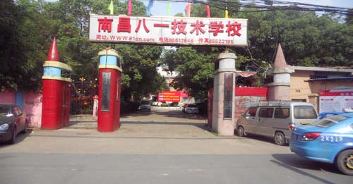学校大门20160211001