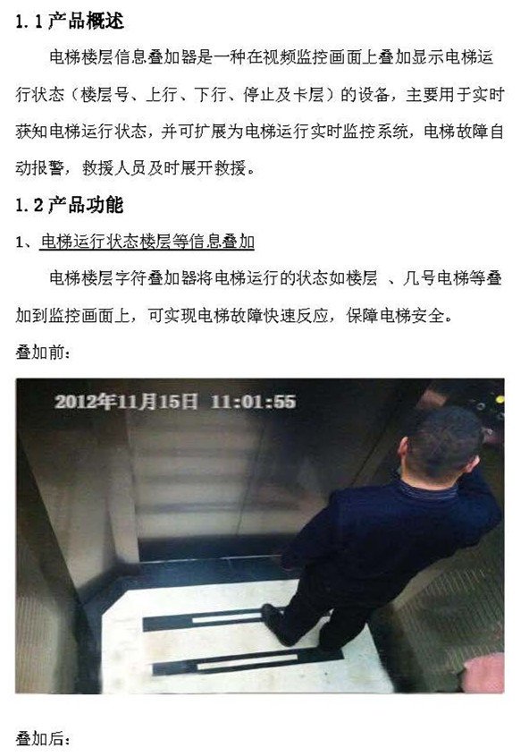 电梯楼层_页面_2_副本